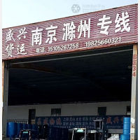 泰州到江苏南京专线,泰州到江苏南京直达线路,泰州到江苏南京中转线路