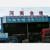 青岛到河南三门峡专线,青岛到河南三门峡直达线路,青岛到河南三门峡中转线路