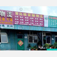 青岛到山东临沂专线,青岛到山东临沂直达线路,青岛到山东临沂中转线路
