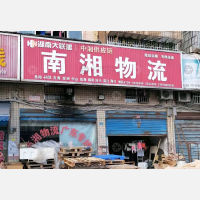 岳阳到广东中山专线,岳阳到广东中山直达线路,岳阳到广东中山中转线路