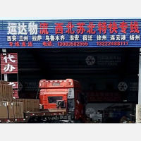 泰州到陕西西安专线,泰州到陕西西安直达线路,泰州到陕西西安中转线路