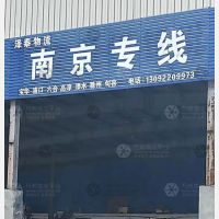 泰州到江苏南京专线,泰州到江苏南京直达线路,泰州到江苏南京中转线路