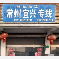 泰州到江苏常州金坛区专线,泰州到江苏常州金坛区直达线路,泰州到江苏常州金坛区中转线路
