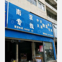 泰州到江苏南京专线,泰州到江苏南京直达线路,泰州到江苏南京中转线路