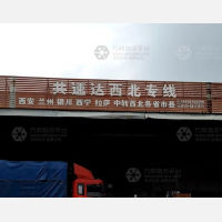 泰州到青海西宁专线,泰州到青海西宁直达线路,泰州到青海西宁中转线路
