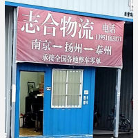 泰州到江苏南京专线,泰州到江苏南京直达线路,泰州到江苏南京中转线路