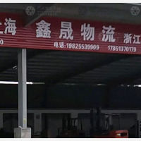 泰州到浙江金华专线,泰州到浙江金华直达线路,泰州到浙江金华中转线路