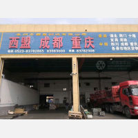 兴化到重庆专线,兴化到重庆直达线路,兴化到重庆中转线路