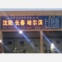 兴化到辽宁大连专线,兴化到辽宁大连直达线路,兴化到辽宁大连中转线路