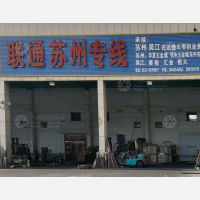 不锈钢现代物流园店网点