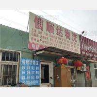 青岛到安徽马鞍山专线,青岛到安徽马鞍山直达线路,青岛到安徽马鞍山中转线路