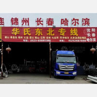 兴化到辽宁大连专线,兴化到辽宁大连直达线路,兴化到辽宁大连中转线路