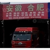 兴化物流合肥线