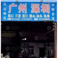 兴化到广东肇庆专线,兴化到广东肇庆直达线路,兴化到广东肇庆中转线路