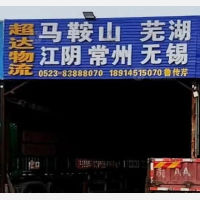 兴化到江苏常州专线,兴化到江苏常州直达线路,兴化到江苏常州中转线路
