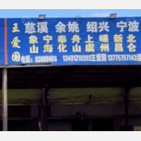不锈钢交易城店网点
