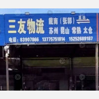 不锈钢交易城店网点