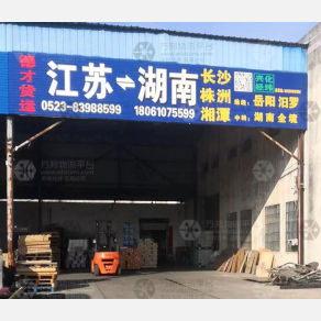 兴化德才物流