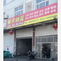 兴化到河北沧州盐山专线,兴化到河北沧州盐山直达线路,兴化到河北沧州盐山中转线路