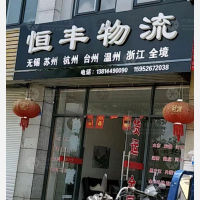 中兴路店网点