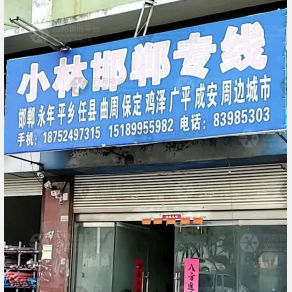 兴化小林物流