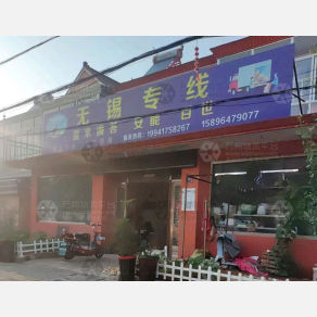 兴化物流无锡线