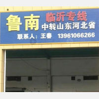 兴化到山东烟台专线,兴化到山东烟台直达线路,兴化到山东烟台中转线路