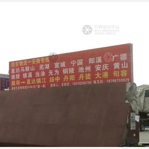 兴化润吉物流
