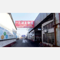 中湘电商物流园店网点