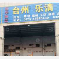 兴化杨华物流