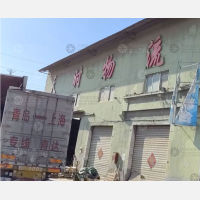 刘家物流园1期店网点