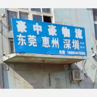 刘家物流园2期店网点