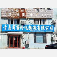 刘家物流园2期店网点