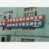 刘家物流园2期店网点