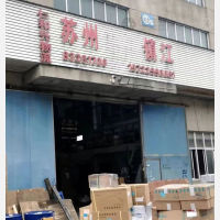 无锡仁和兴物流