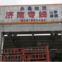 无锡到山东烟台专线,无锡到山东烟台直达线路,无锡到山东烟台中转线路
