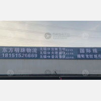 新胜杰物流港店网点