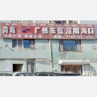 刘家物流园2期店网点