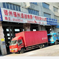无锡福兴物流