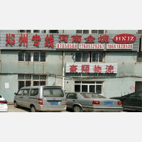 刘家物流园2期店网点