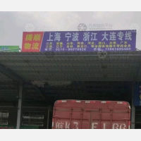 江阴腾顺物流
