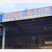 江阴万顺物流