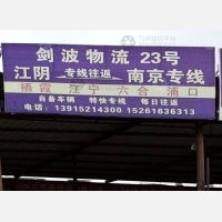 华顺物流园店网点