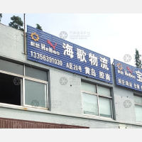 青岛到山东青岛黄岛区专线,青岛到山东青岛黄岛区直达线路,青岛到山东青岛黄岛区中转线路