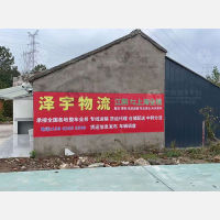 江阴泽宇物流