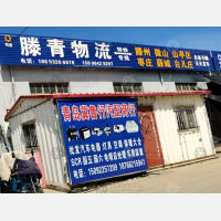 聚盟黑豹公路港店网点