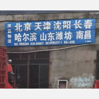 金湾物流园店网点