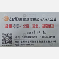 温州鹿富物湖南线