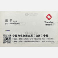宁波西正联物流