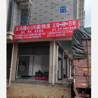 大元村店网点